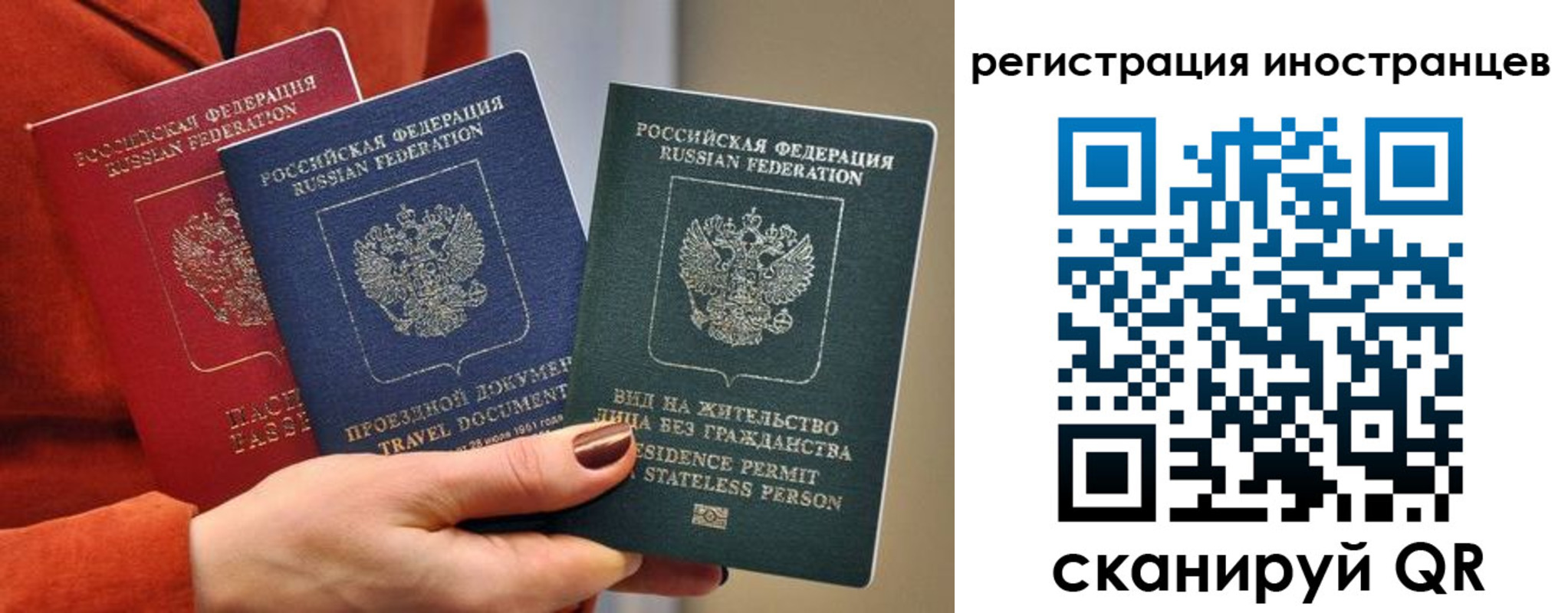 миграционный учет в Пятигорске