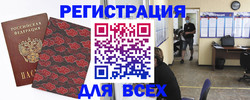 временная регистрация надежно в Пятигорске